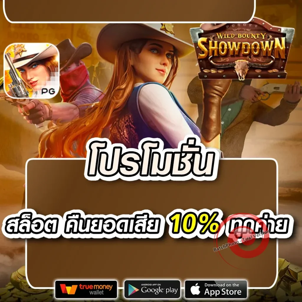 Pung 1688 plus สล็อตเว็บ