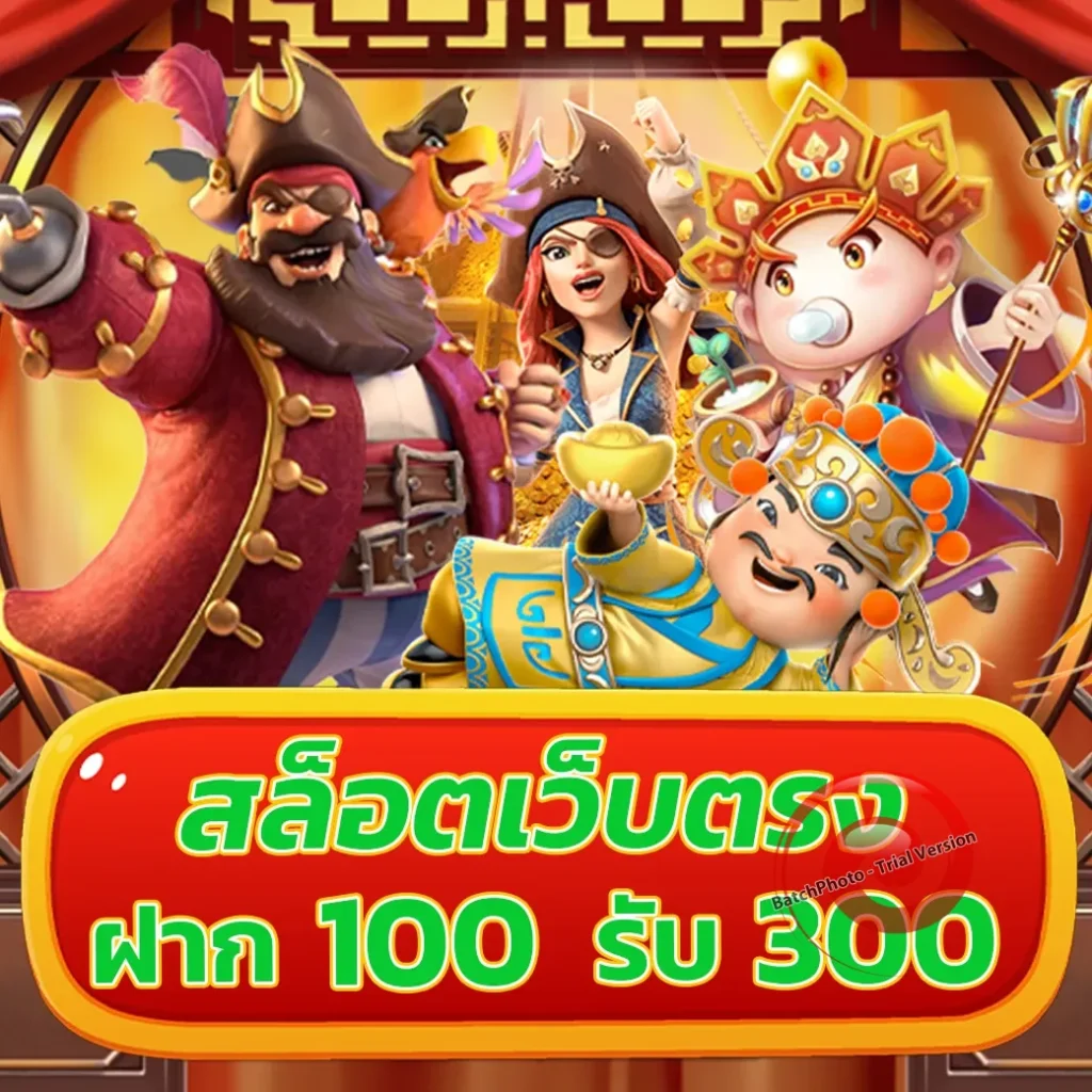 Pung 1688 plus ออโต้