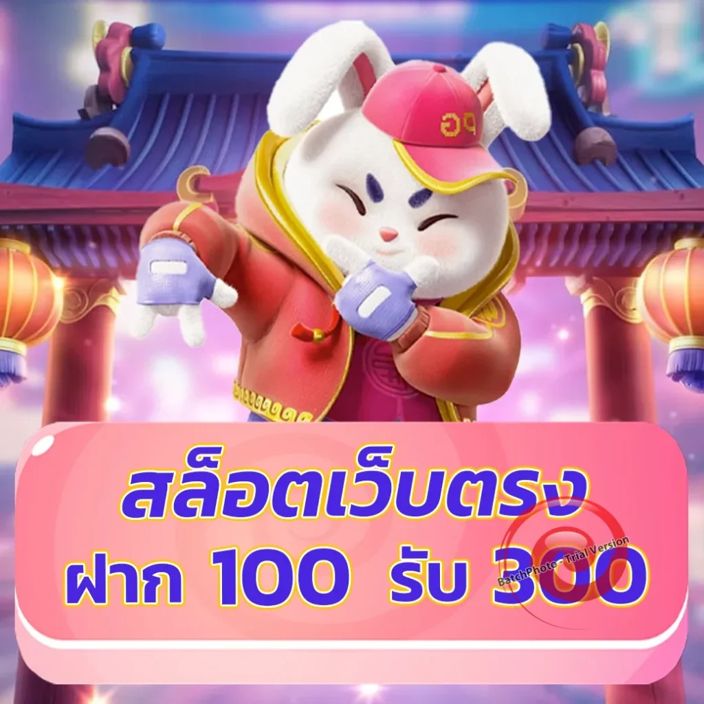 Pung 1688 plus jackpot